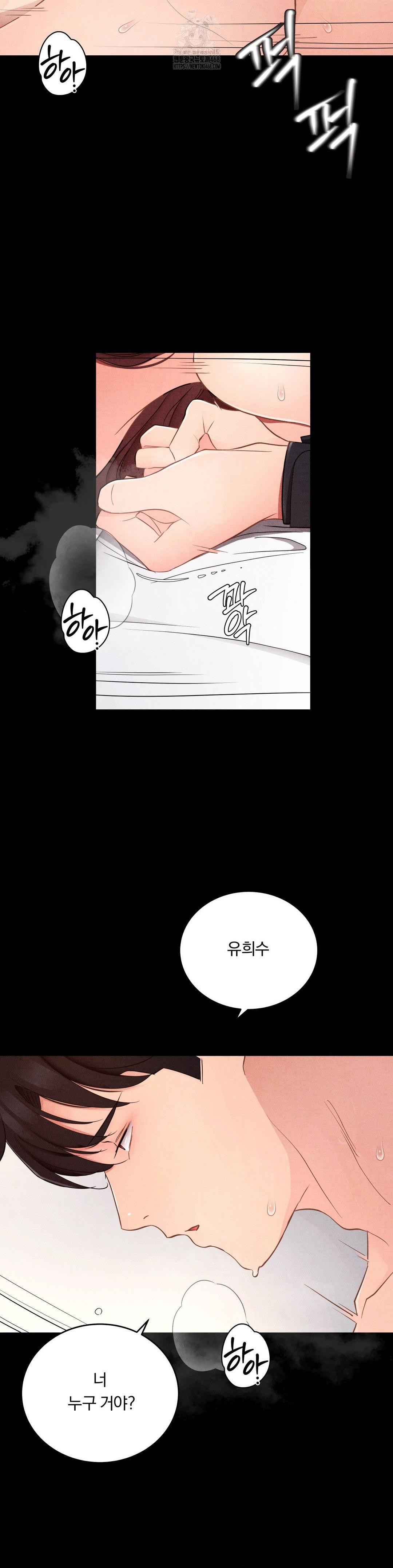 Daily Humiliation Experience Raw - Chapter 37 Page 16