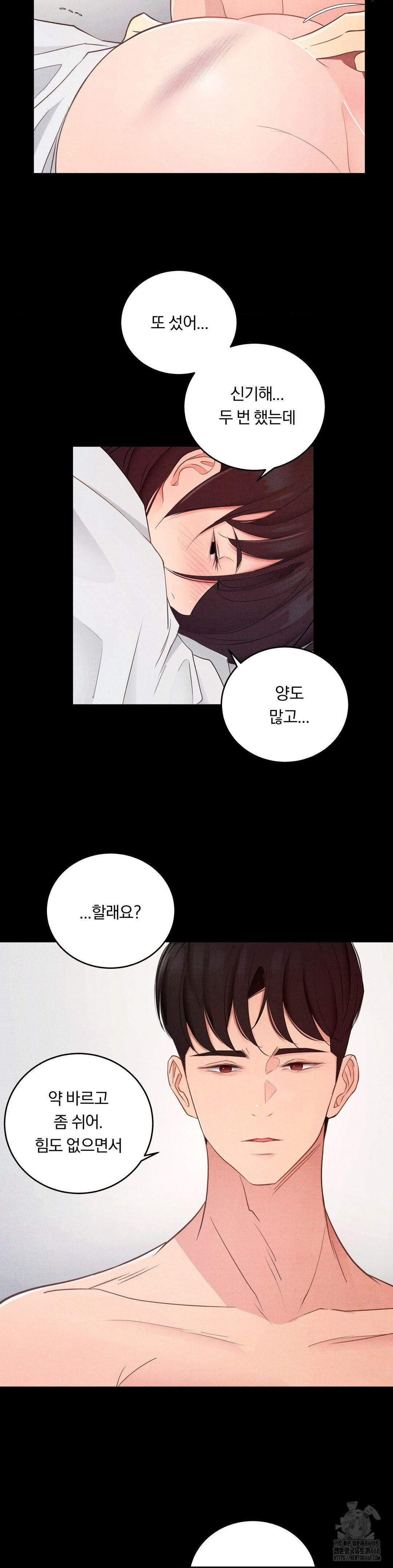 Daily Humiliation Experience Raw - Chapter 37 Page 29