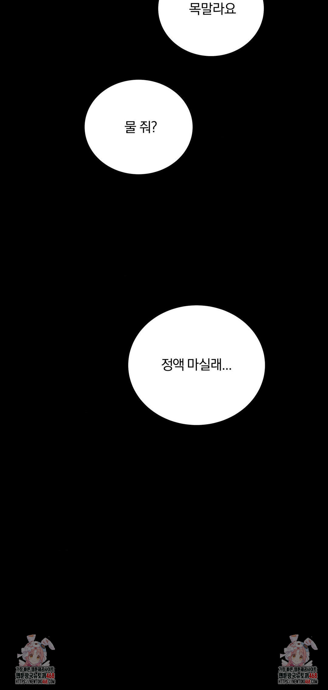 Daily Humiliation Experience Raw - Chapter 37 Page 30