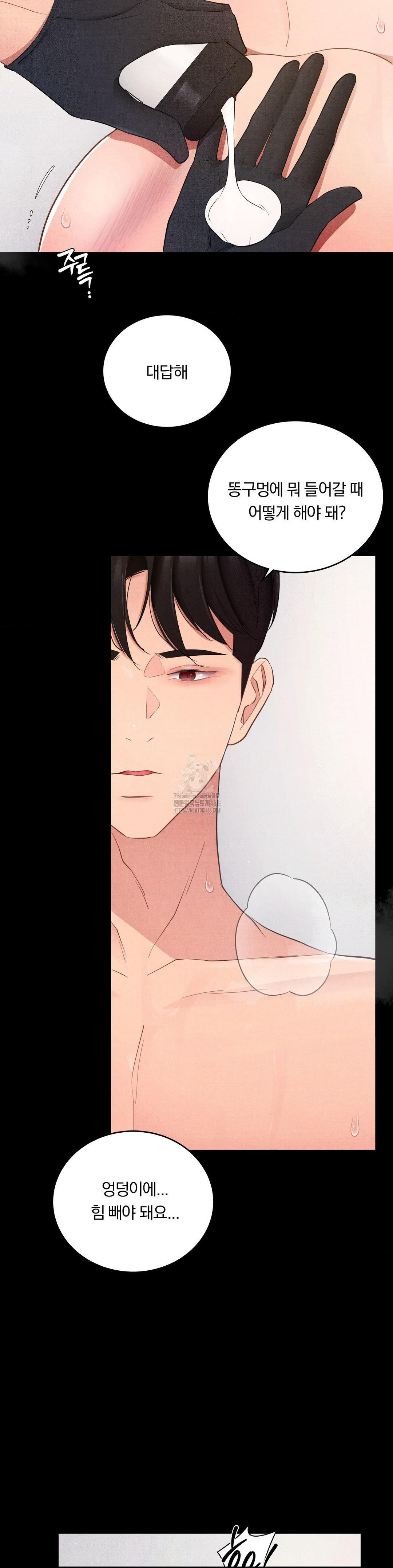 Daily Humiliation Experience Raw - Chapter 37 Page 6