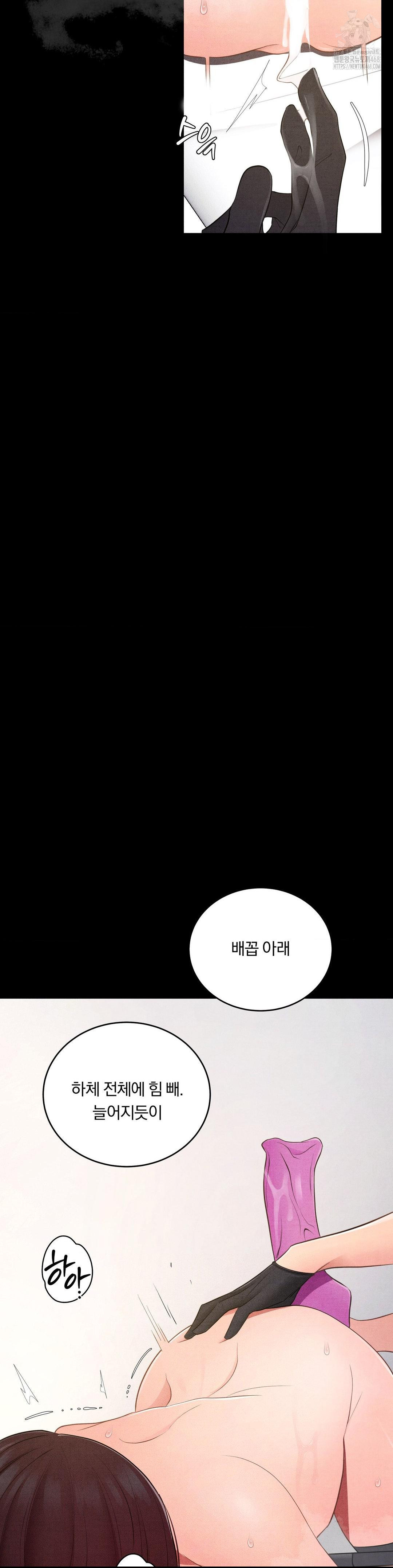 Daily Humiliation Experience Raw - Chapter 37 Page 9