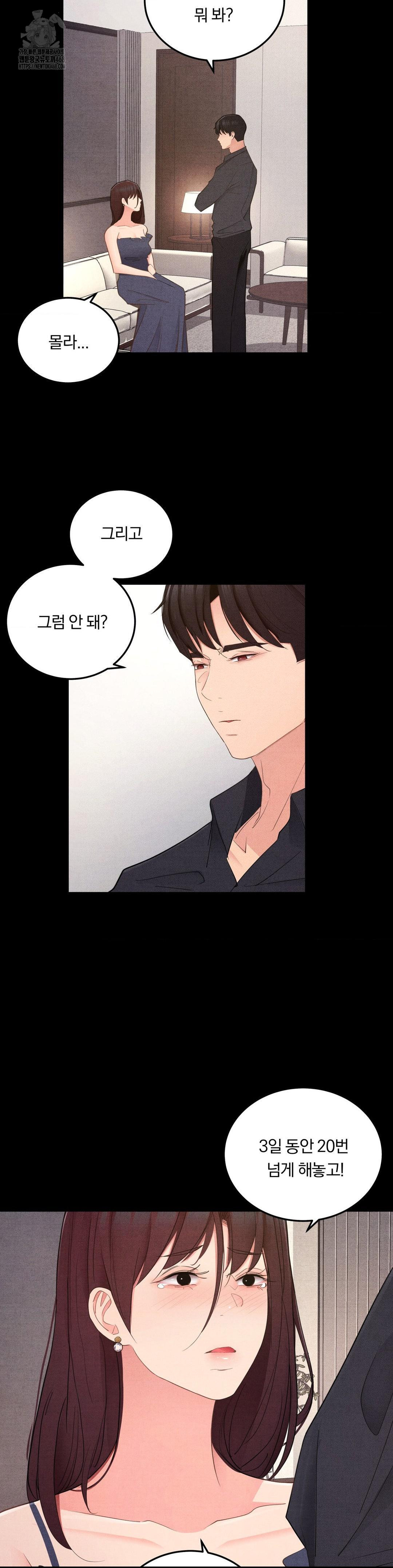 Daily Humiliation Experience Raw - Chapter 39 Page 19