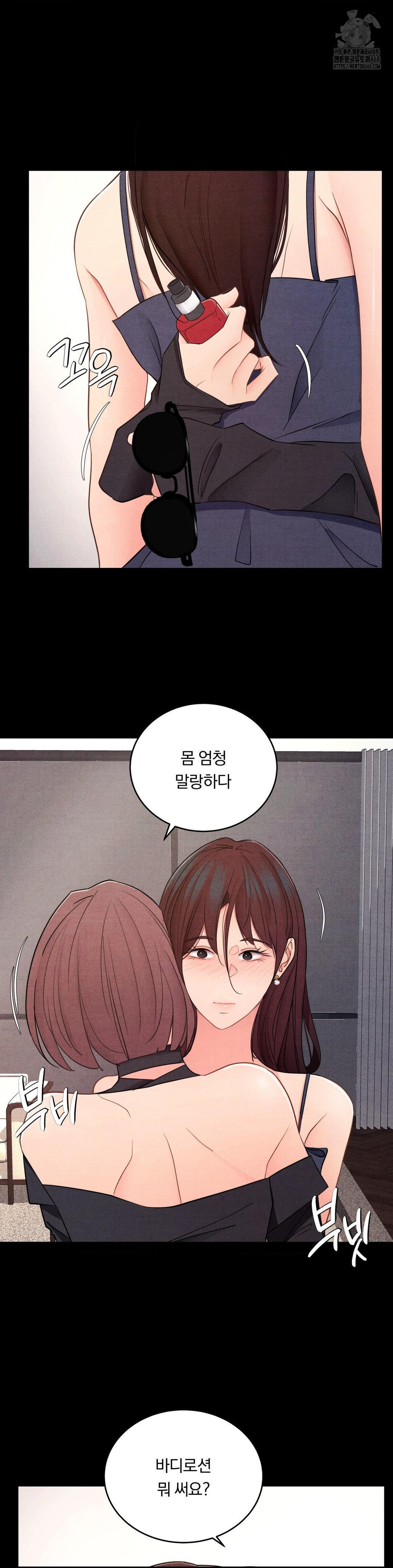 Daily Humiliation Experience Raw - Chapter 40 Page 15