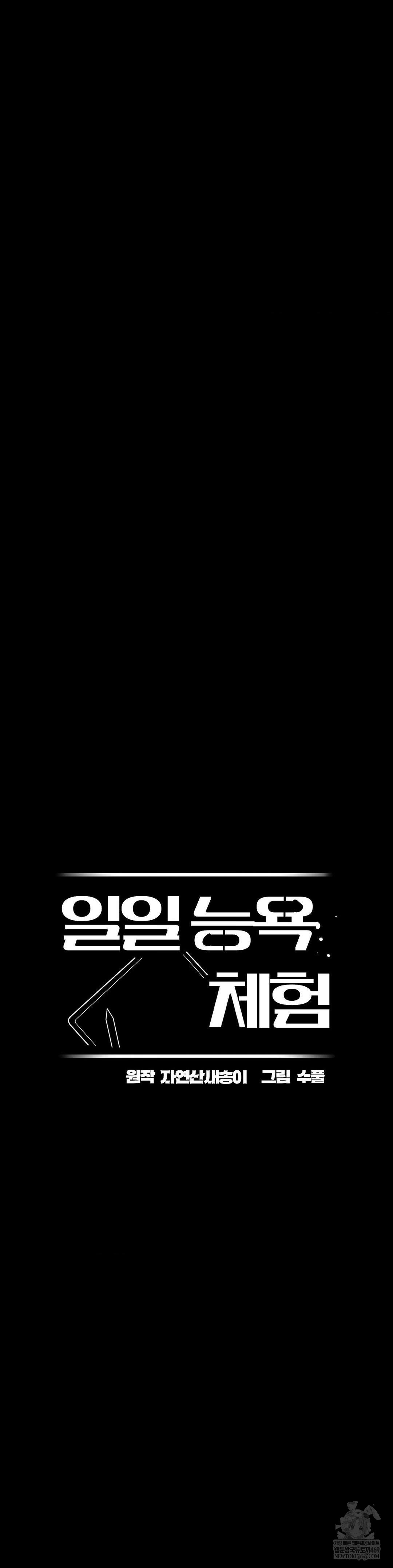 Daily Humiliation Experience Raw - Chapter 41 Page 7