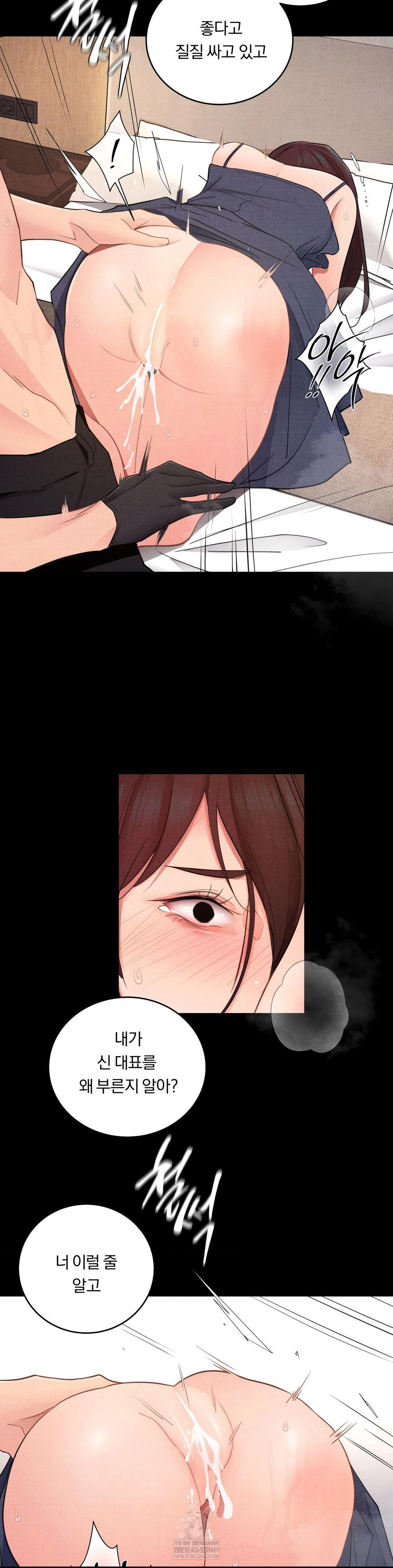 Daily Humiliation Experience Raw - Chapter 42 Page 17