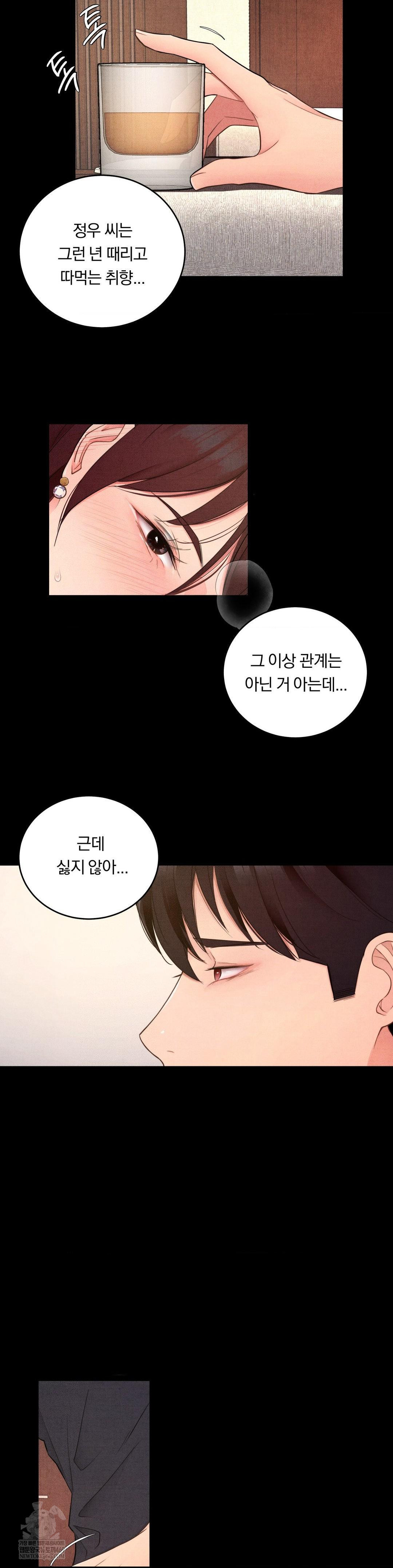 Daily Humiliation Experience Raw - Chapter 42 Page 5