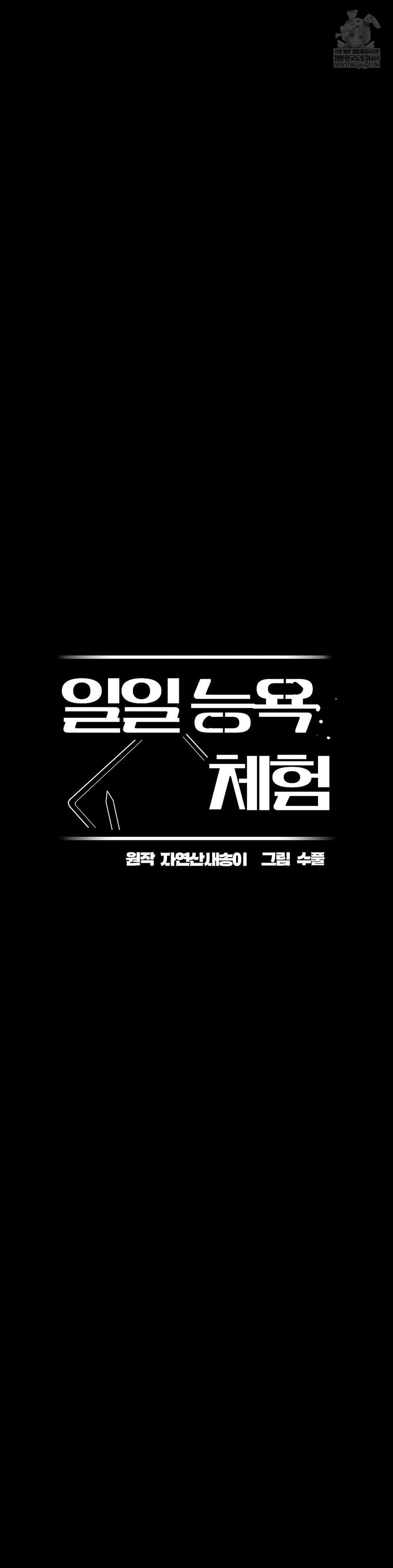 Daily Humiliation Experience Raw - Chapter 43 Page 10