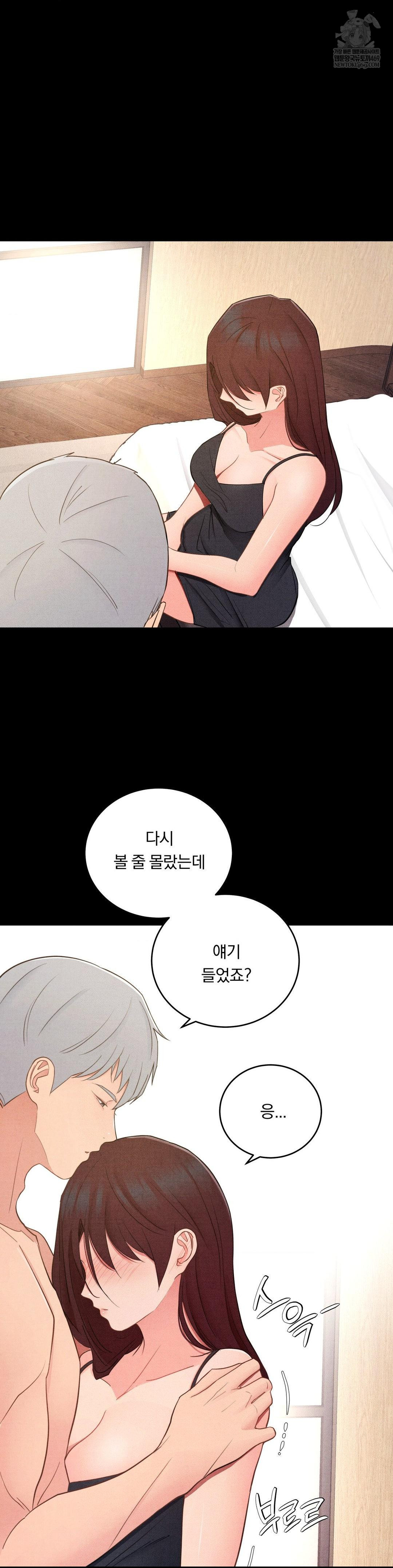 Daily Humiliation Experience Raw - Chapter 44 Page 12