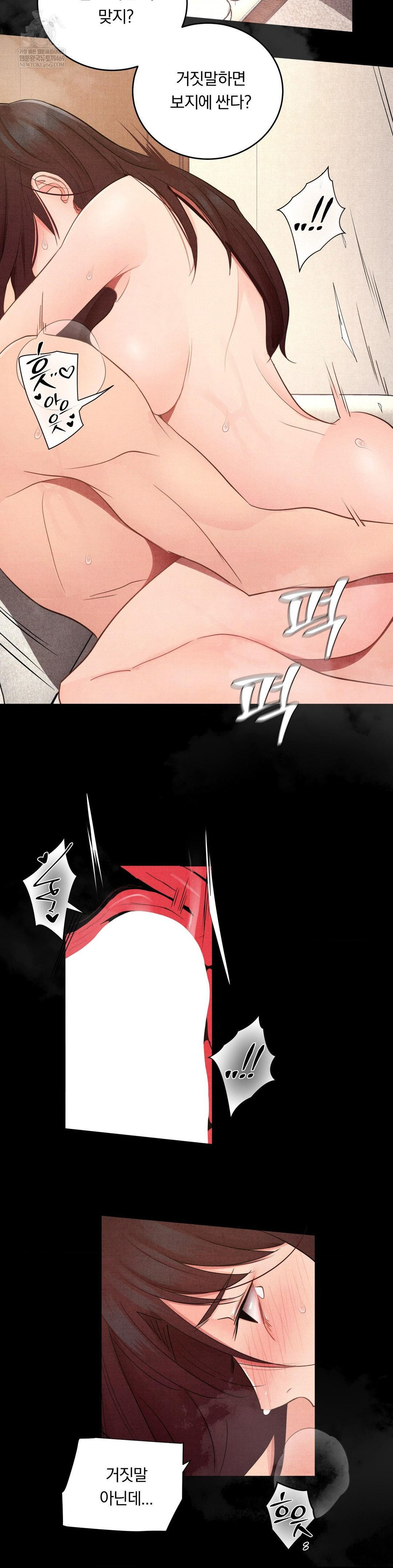 Daily Humiliation Experience Raw - Chapter 45 Page 22