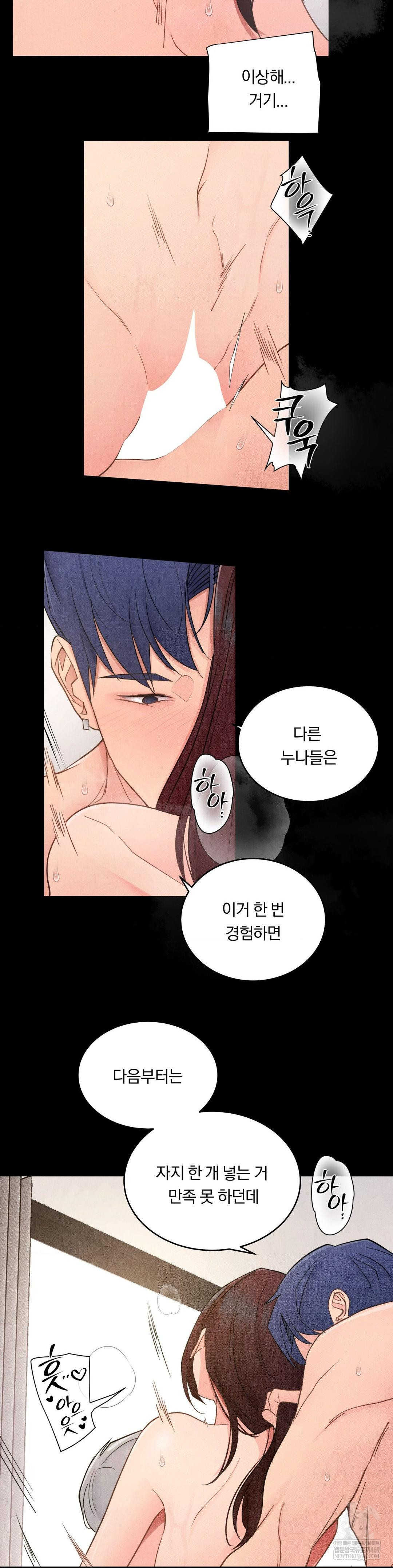 Daily Humiliation Experience Raw - Chapter 46 Page 14