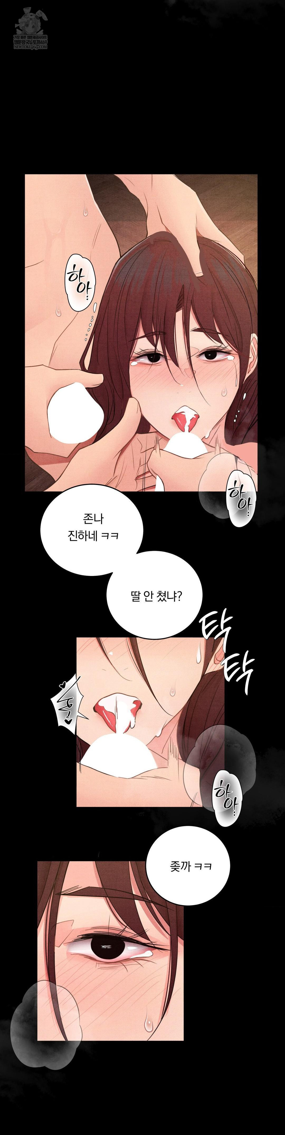 Daily Humiliation Experience Raw - Chapter 46 Page 19