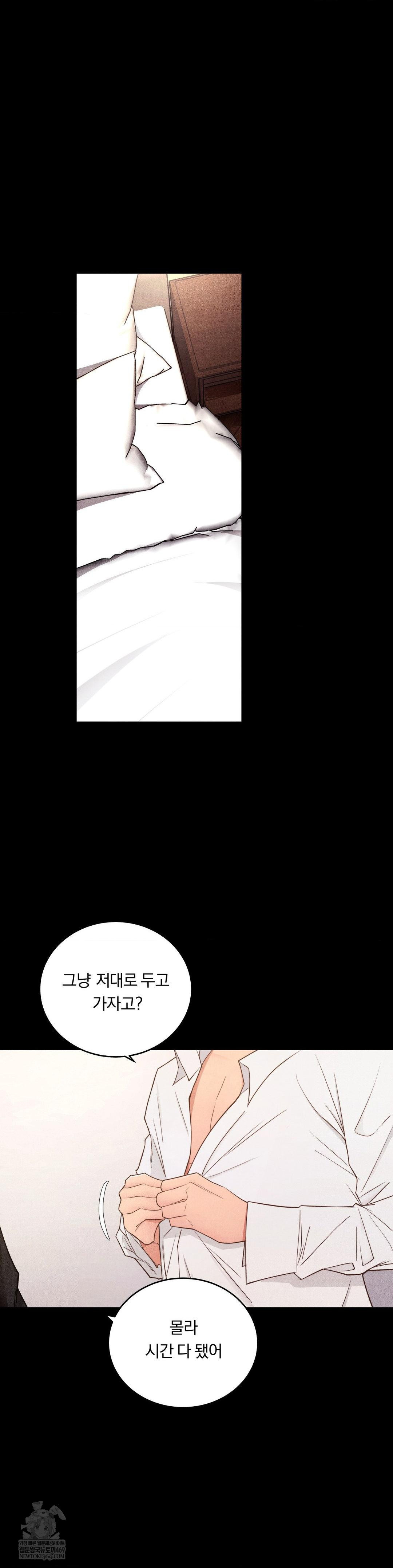 Daily Humiliation Experience Raw - Chapter 47 Page 22