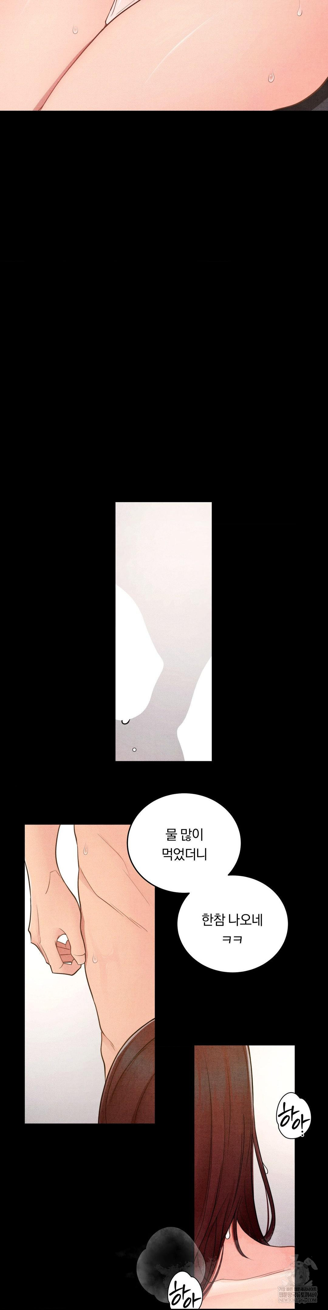 Daily Humiliation Experience Raw - Chapter 47 Page 5