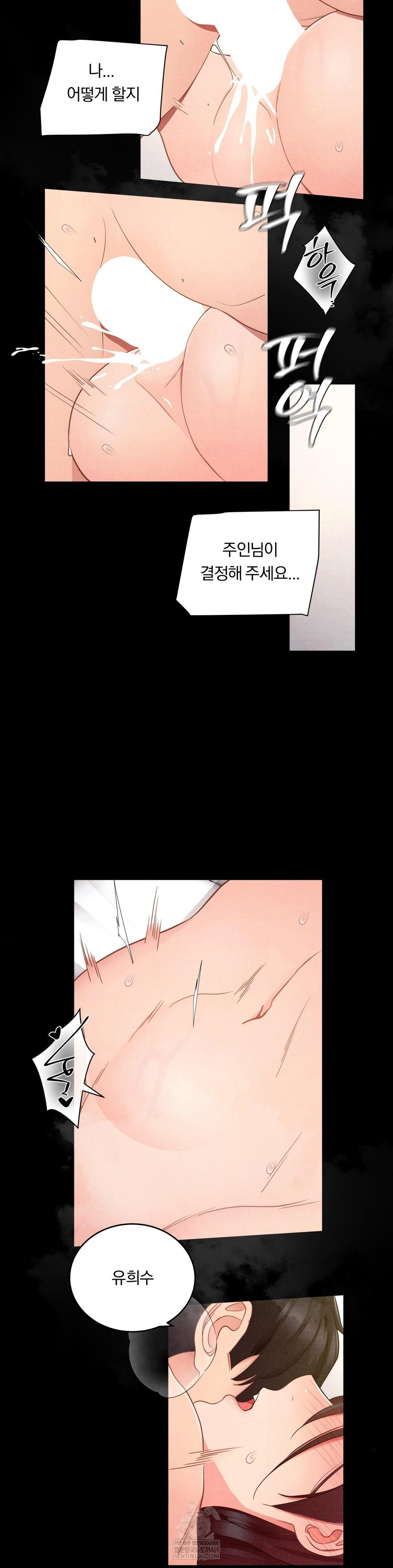 Daily Humiliation Experience Raw - Chapter 48 Page 19