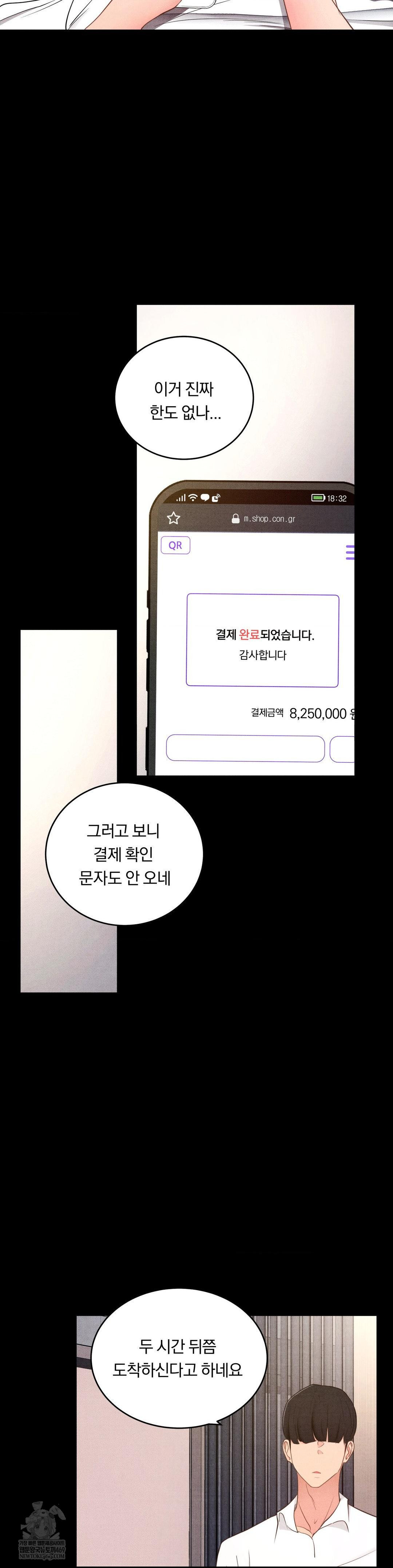 Daily Humiliation Experience Raw - Chapter 49 Page 24