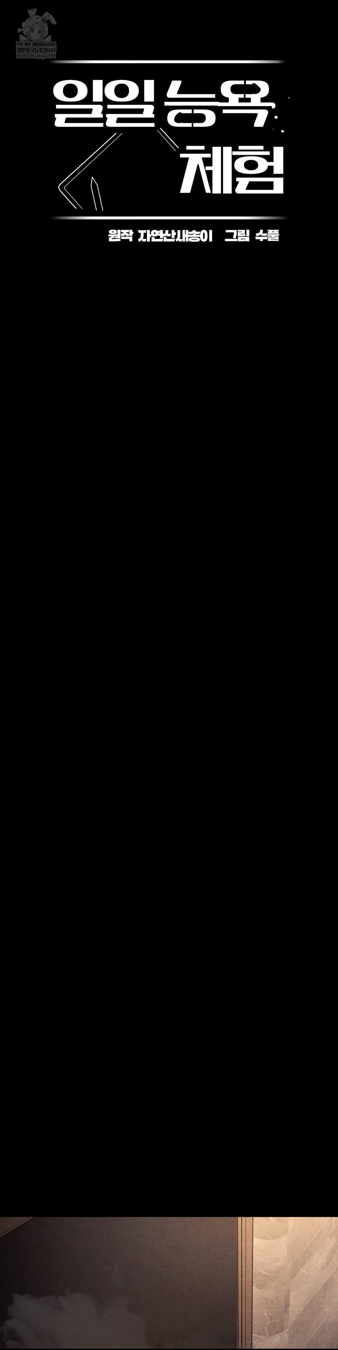 Daily Humiliation Experience Raw - Chapter 50 Page 7