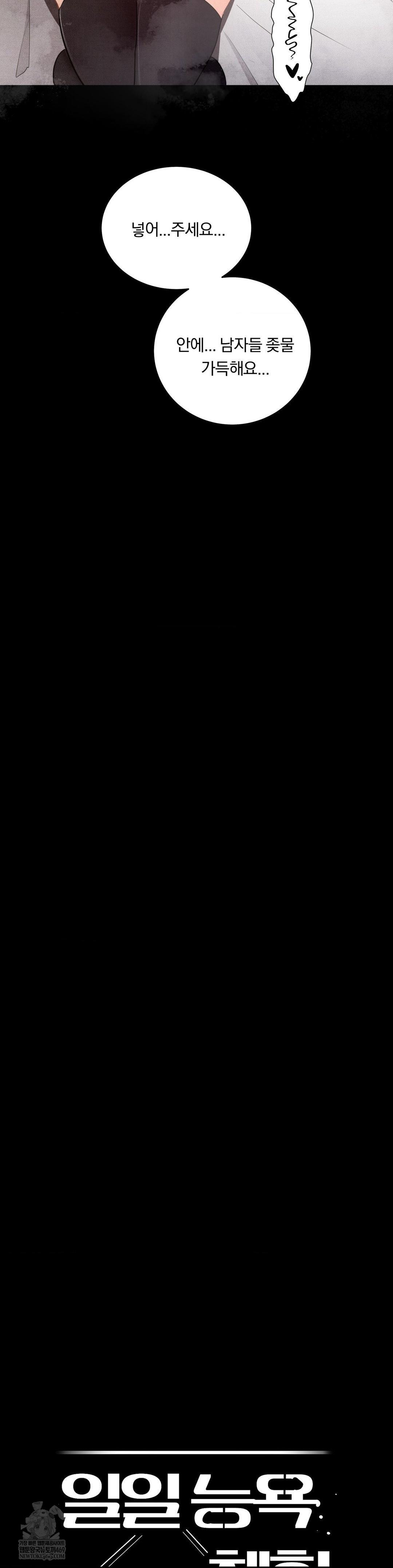 Daily Humiliation Experience Raw - Chapter 52 Page 10