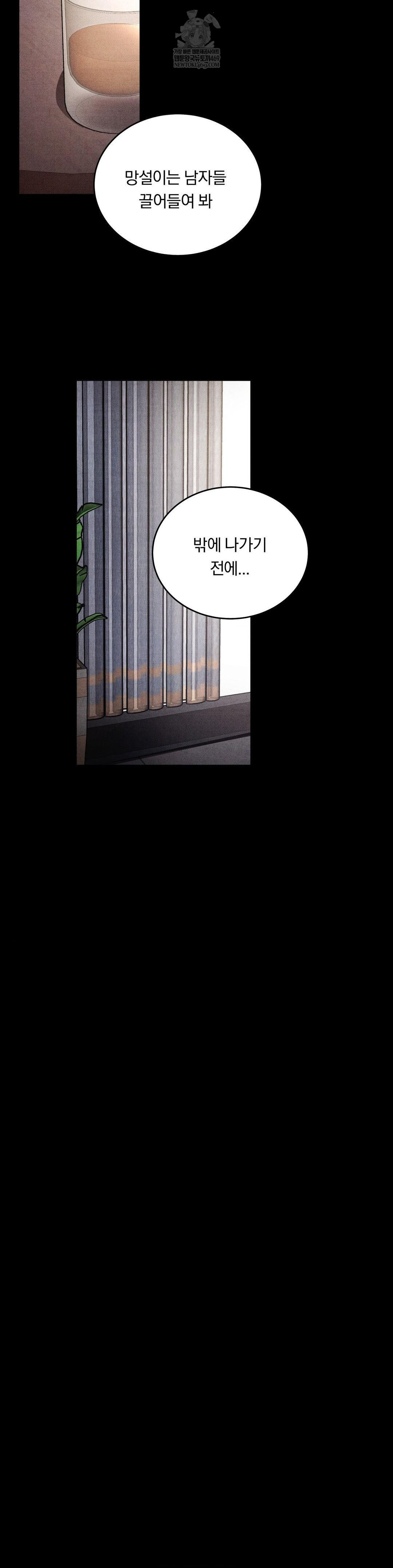 Daily Humiliation Experience Raw - Chapter 54 Page 10