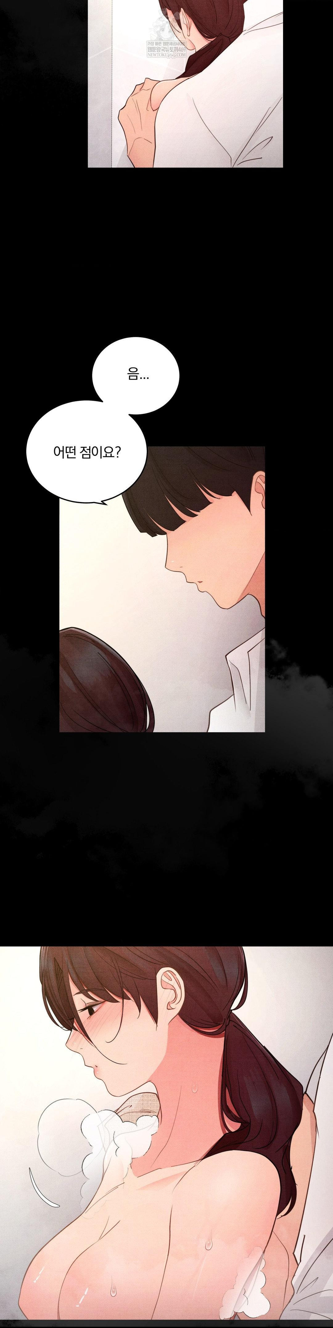 Daily Humiliation Experience Raw - Chapter 54 Page 4