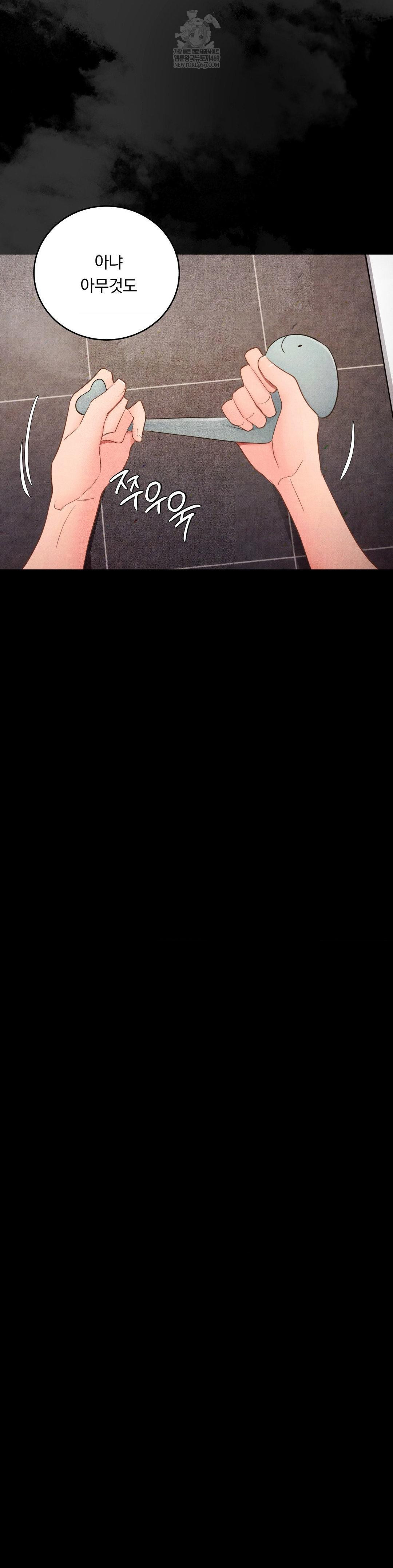 Daily Humiliation Experience Raw - Chapter 54 Page 5