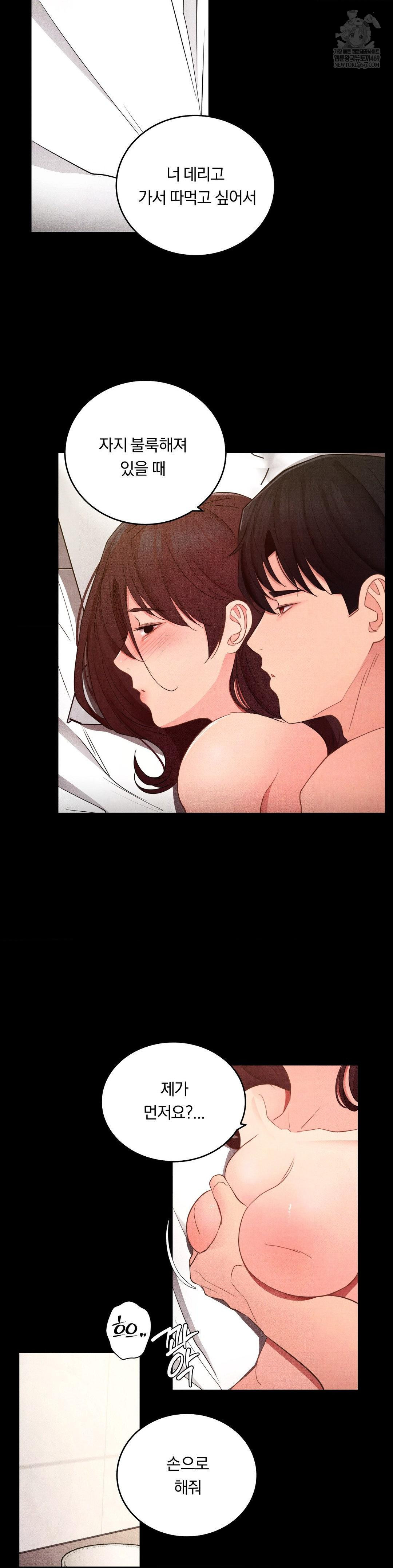 Daily Humiliation Experience Raw - Chapter 54 Page 9