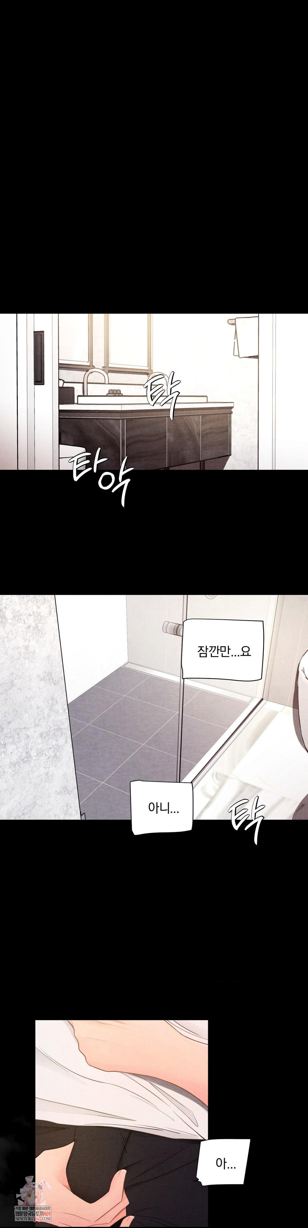 Daily Humiliation Experience Raw - Chapter 57 Page 1