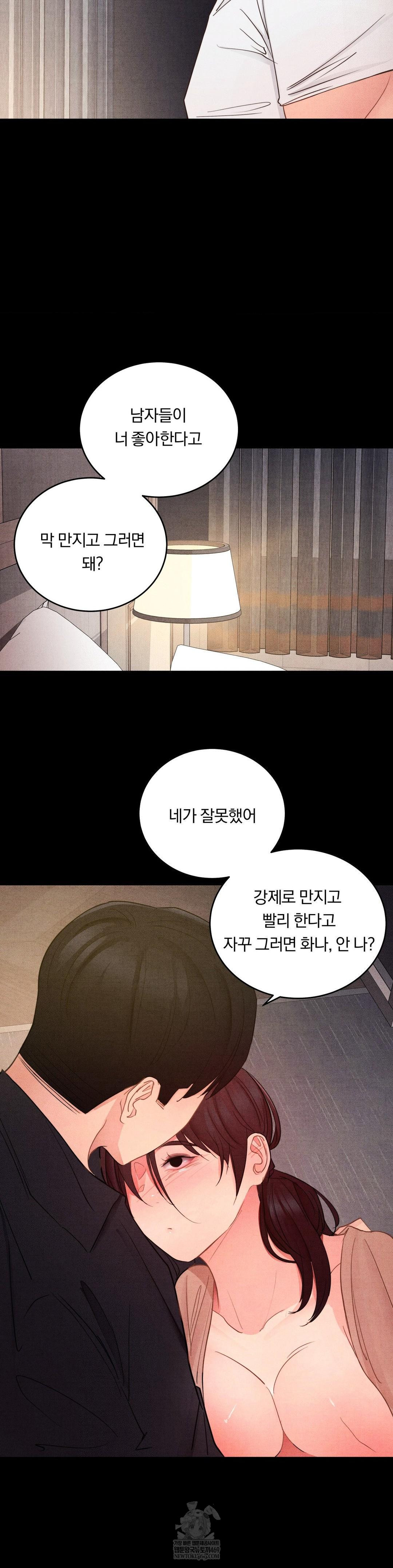 Daily Humiliation Experience Raw - Chapter 57 Page 23