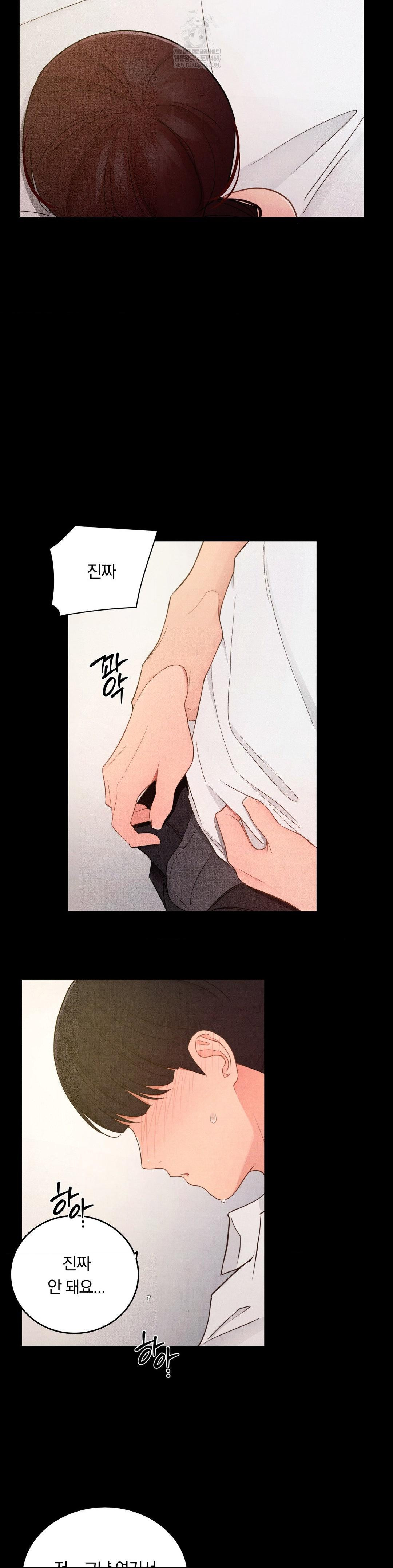 Daily Humiliation Experience Raw - Chapter 57 Page 5