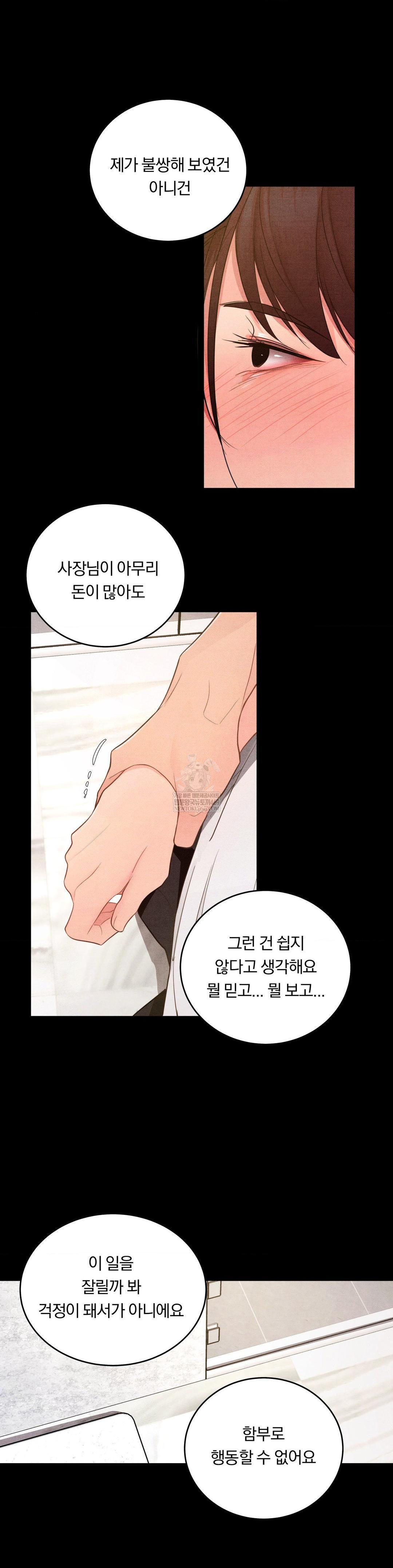 Daily Humiliation Experience Raw - Chapter 57 Page 7