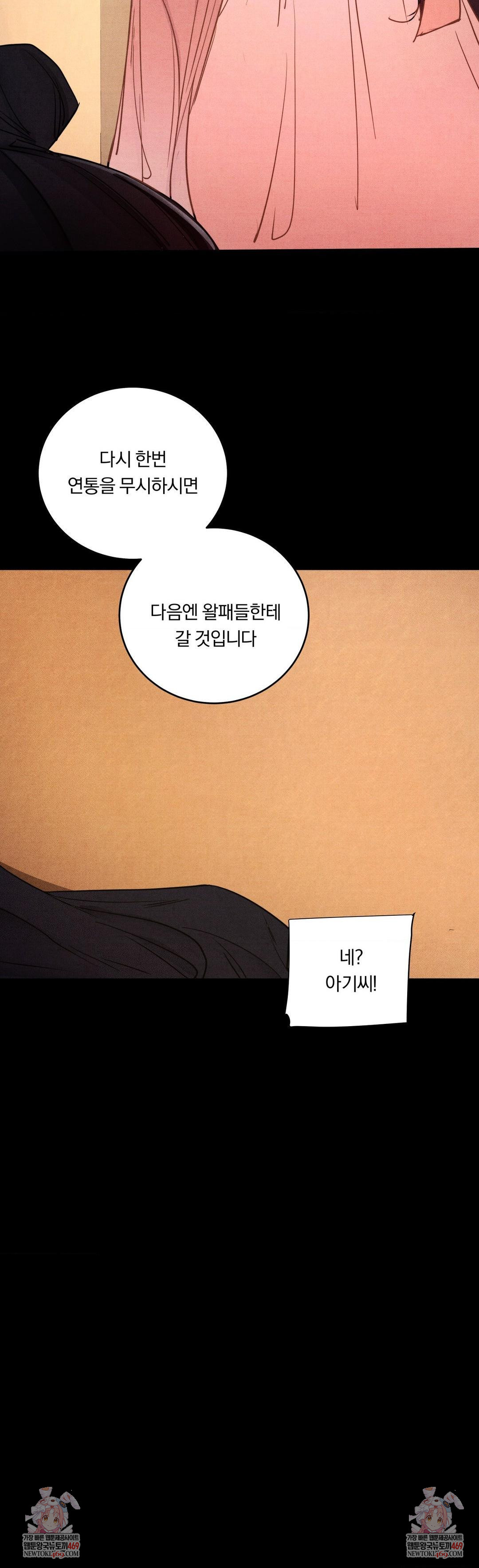 Daily Humiliation Experience Raw - Chapter 58 Page 33