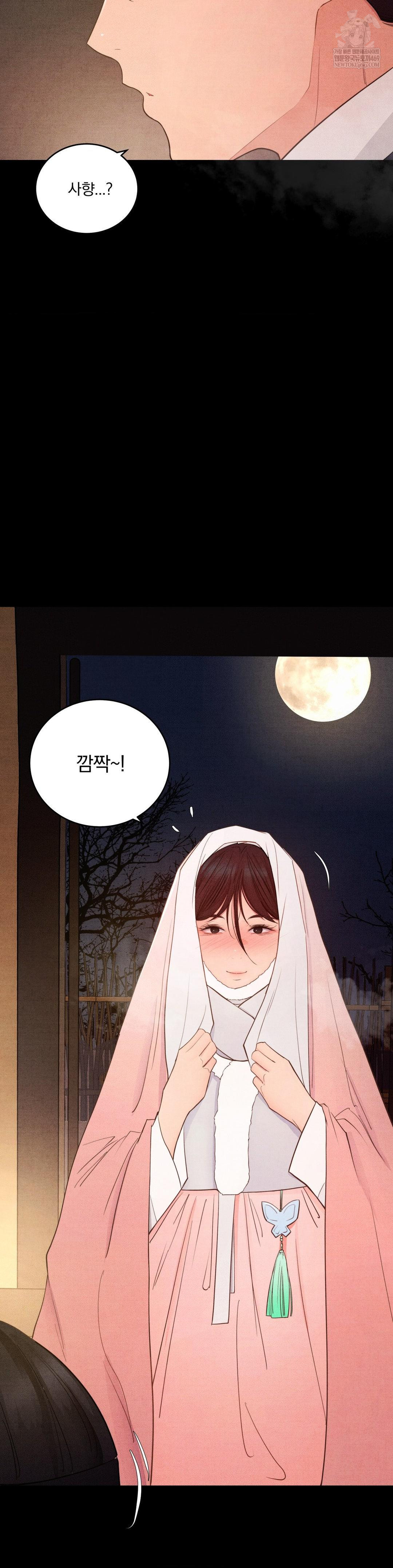 Daily Humiliation Experience Raw - Chapter 58 Page 6