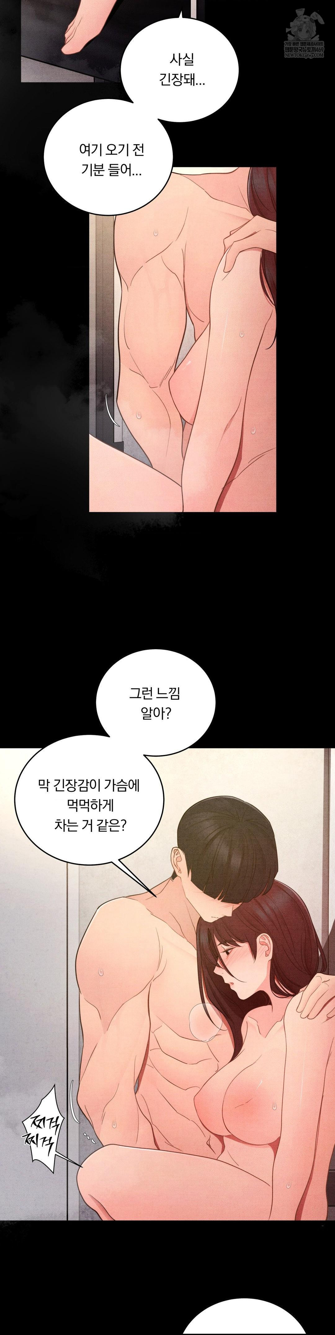 Daily Humiliation Experience Raw - Chapter 59 Page 2