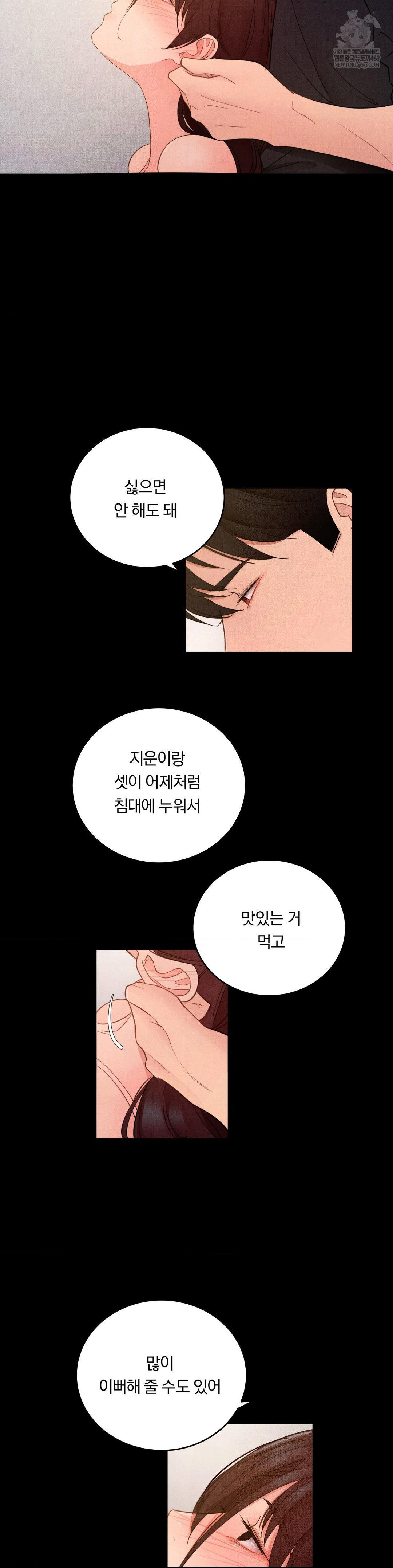 Daily Humiliation Experience Raw - Chapter 59 Page 21