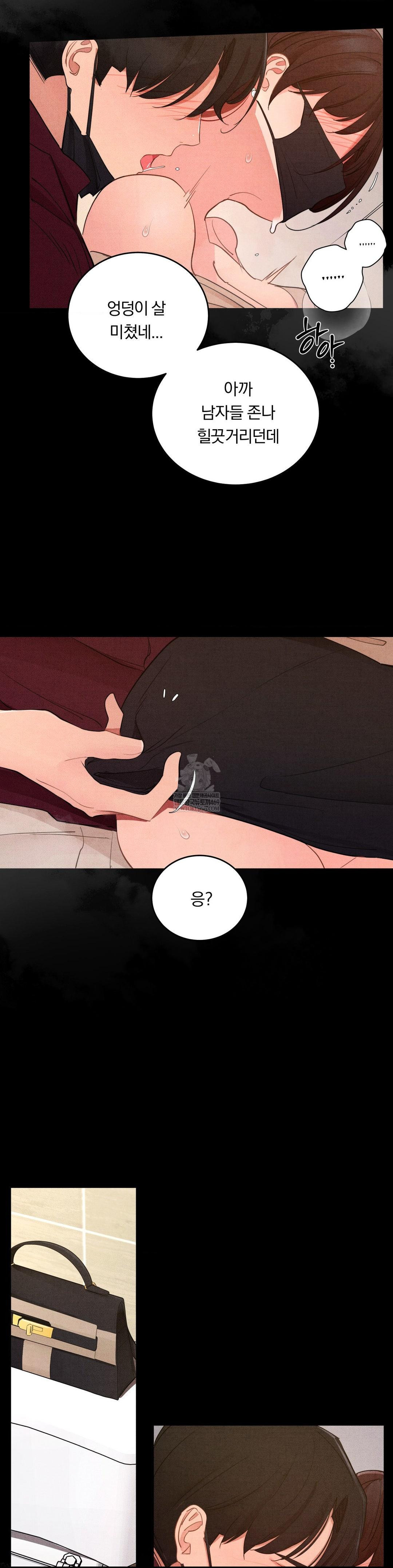 Daily Humiliation Experience Raw - Chapter 60 Page 17