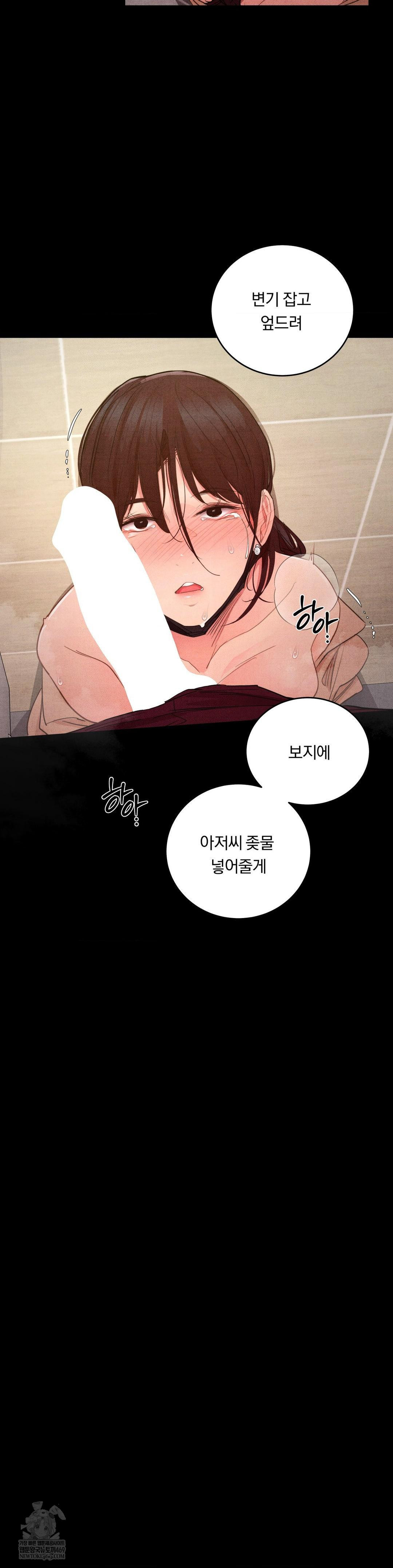 Daily Humiliation Experience Raw - Chapter 61 Page 8