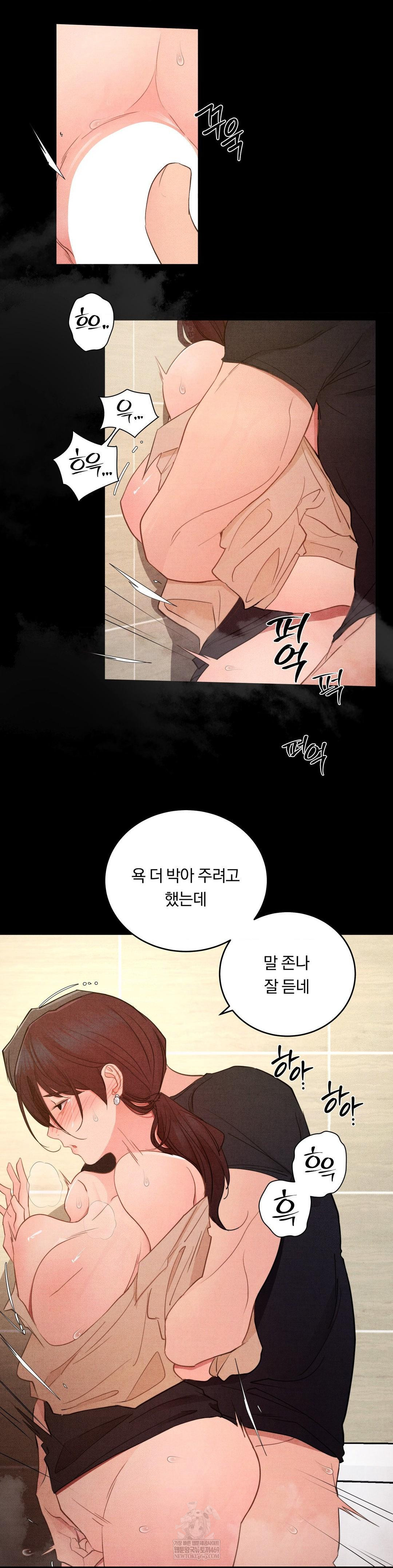 Daily Humiliation Experience Raw - Chapter 62 Page 15