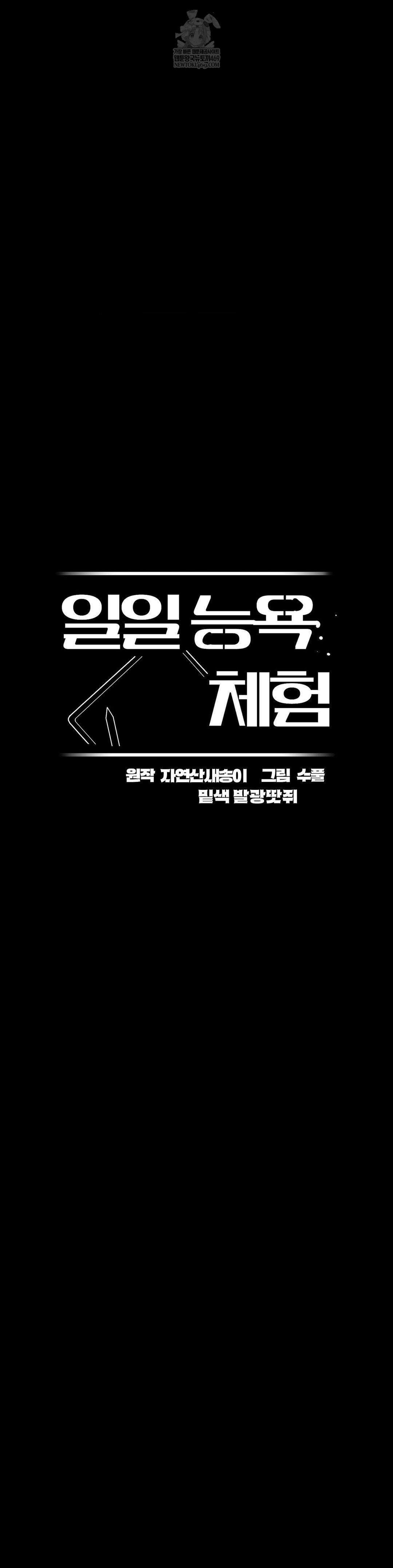 Daily Humiliation Experience Raw - Chapter 63 Page 9