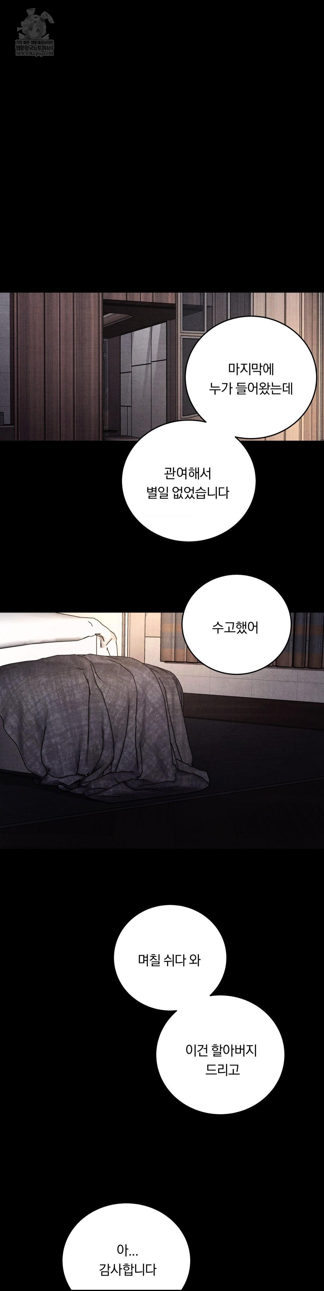 Daily Humiliation Experience Raw - Chapter 65 Page 4