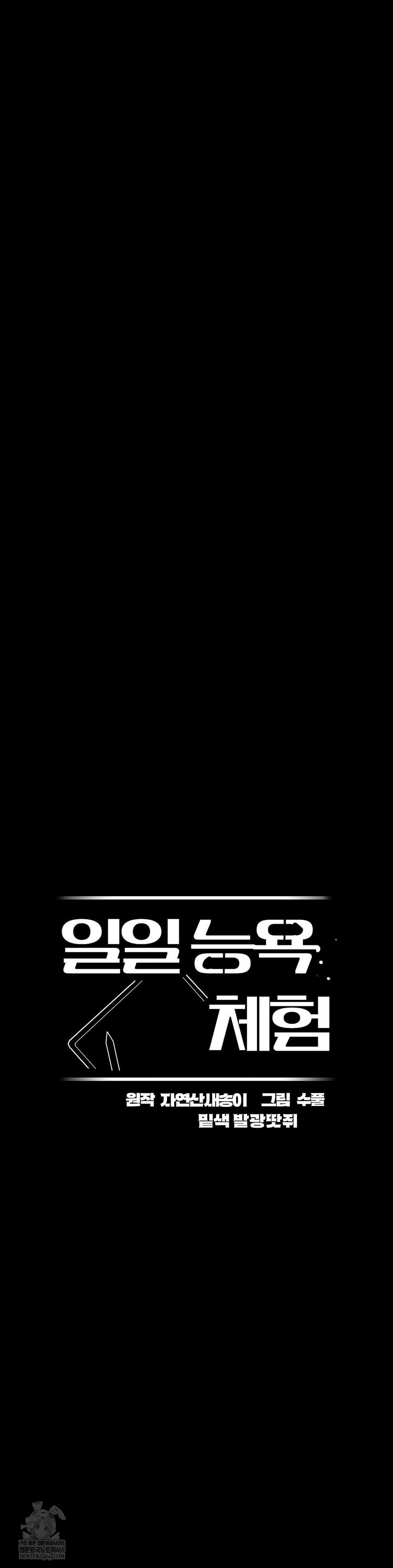 Daily Humiliation Experience Raw - Chapter 66 Page 10