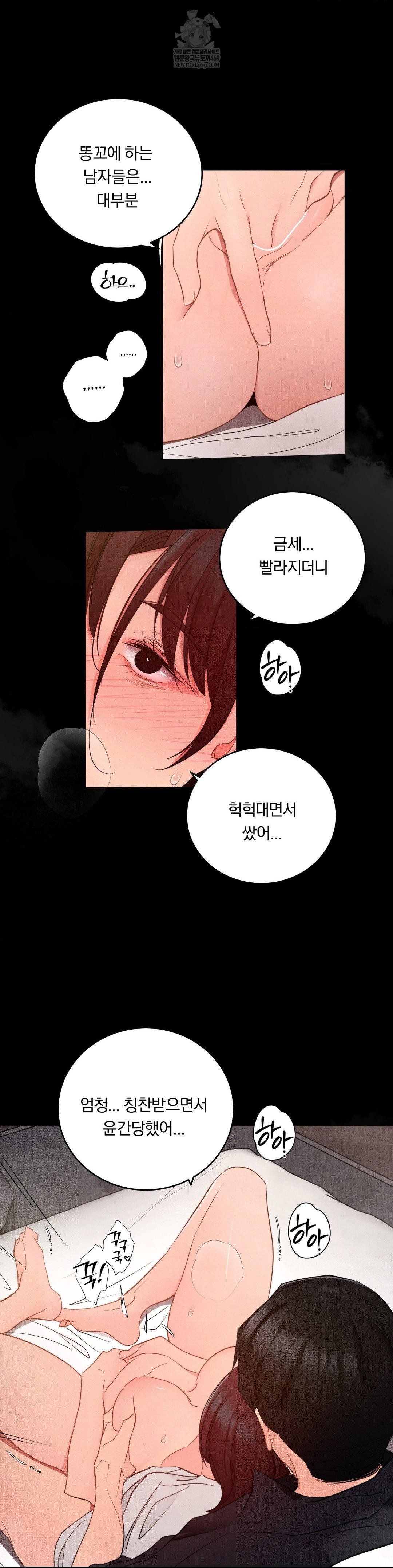 Daily Humiliation Experience Raw - Chapter 66 Page 8