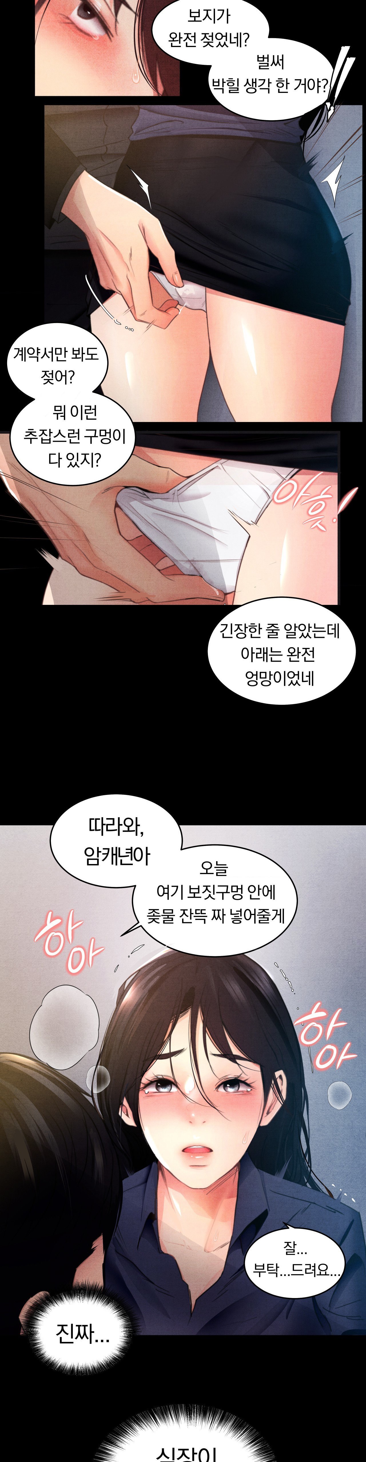 Daily Humiliation Experience Raw - Chapter 67 Page 37