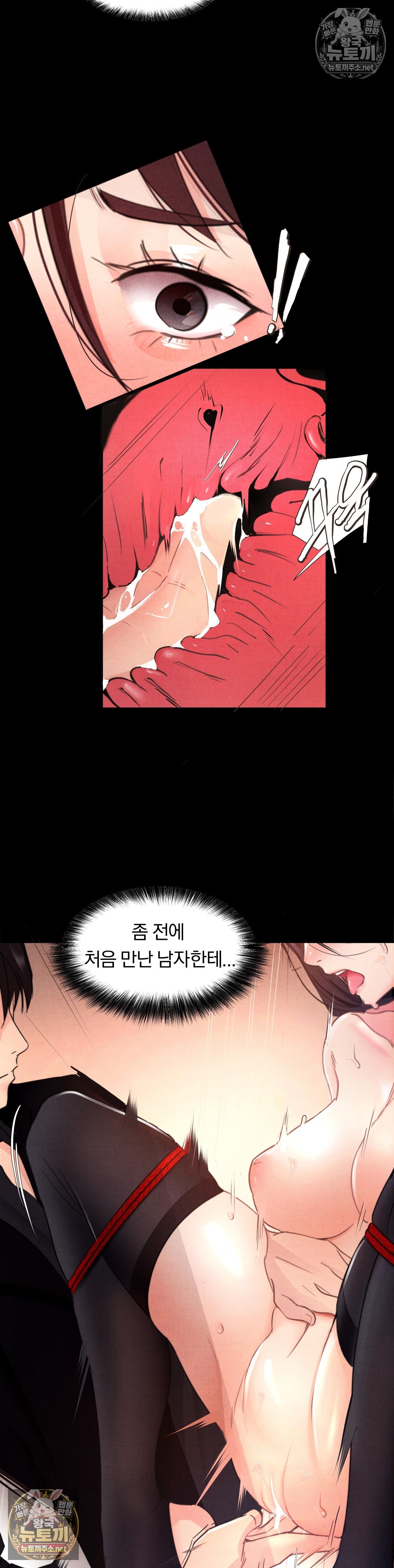 Daily Humiliation Experience Raw - Chapter 67 Page 8
