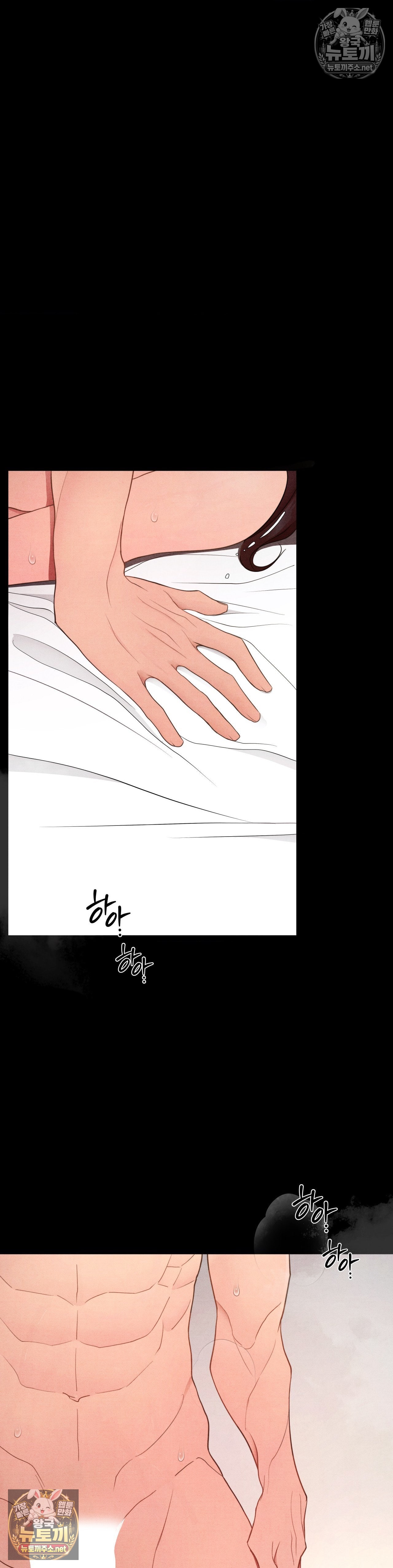 Daily Humiliation Experience Raw - Chapter 69 Page 15