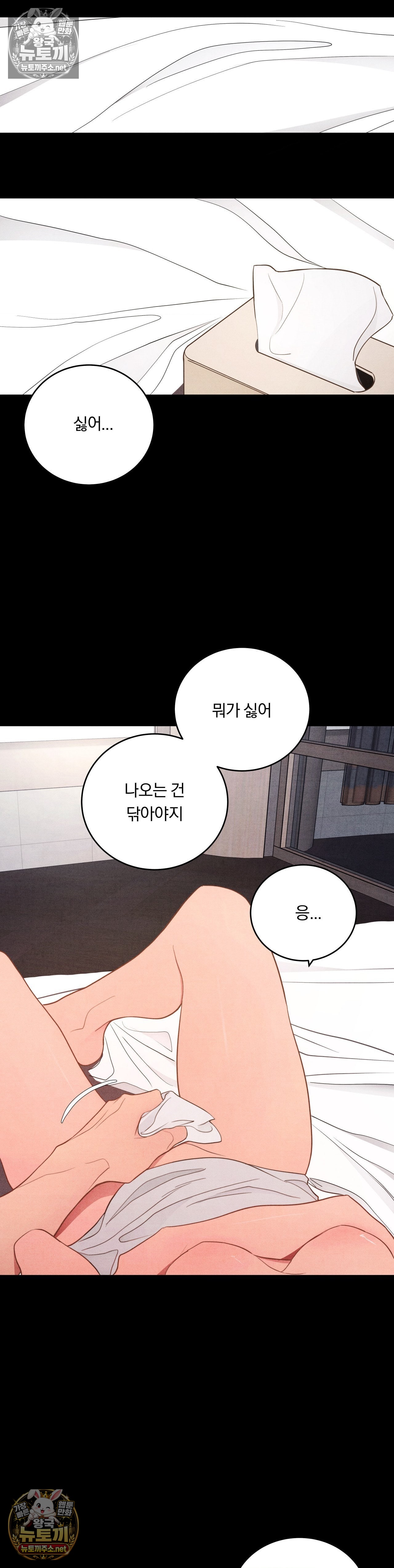 Daily Humiliation Experience Raw - Chapter 69 Page 18