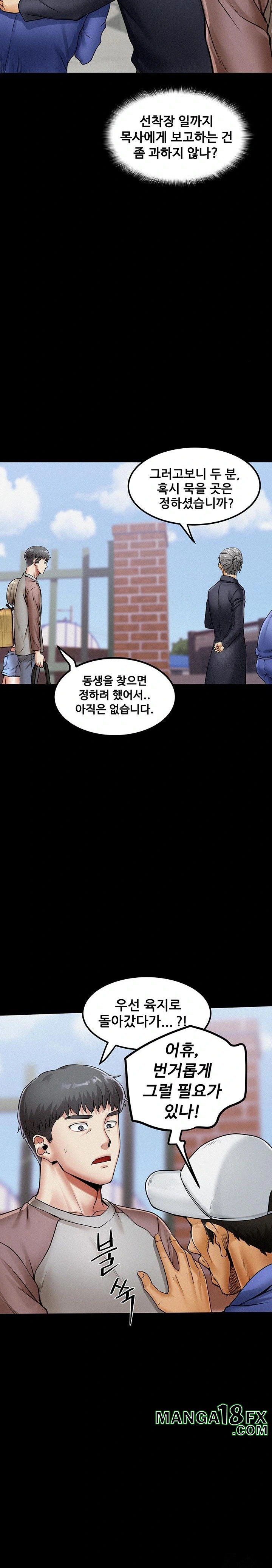 Island Girl Raw - Chapter 1 Page 31