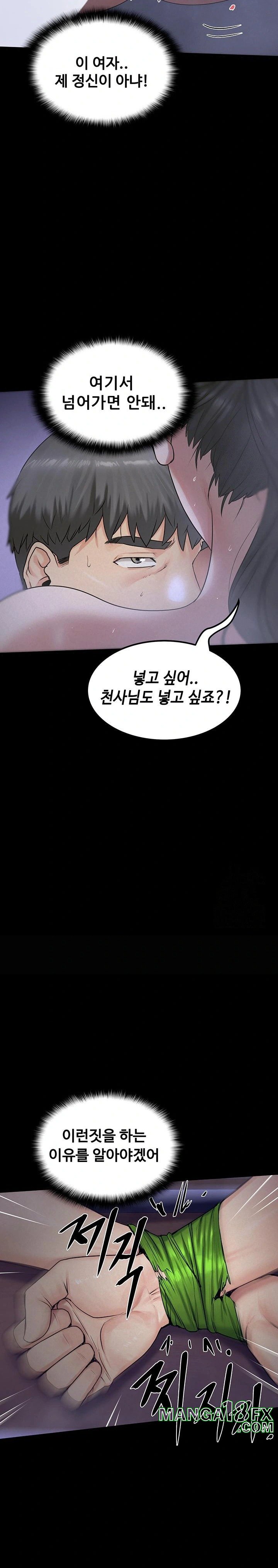 Island Girl Raw - Chapter 4 Page 27