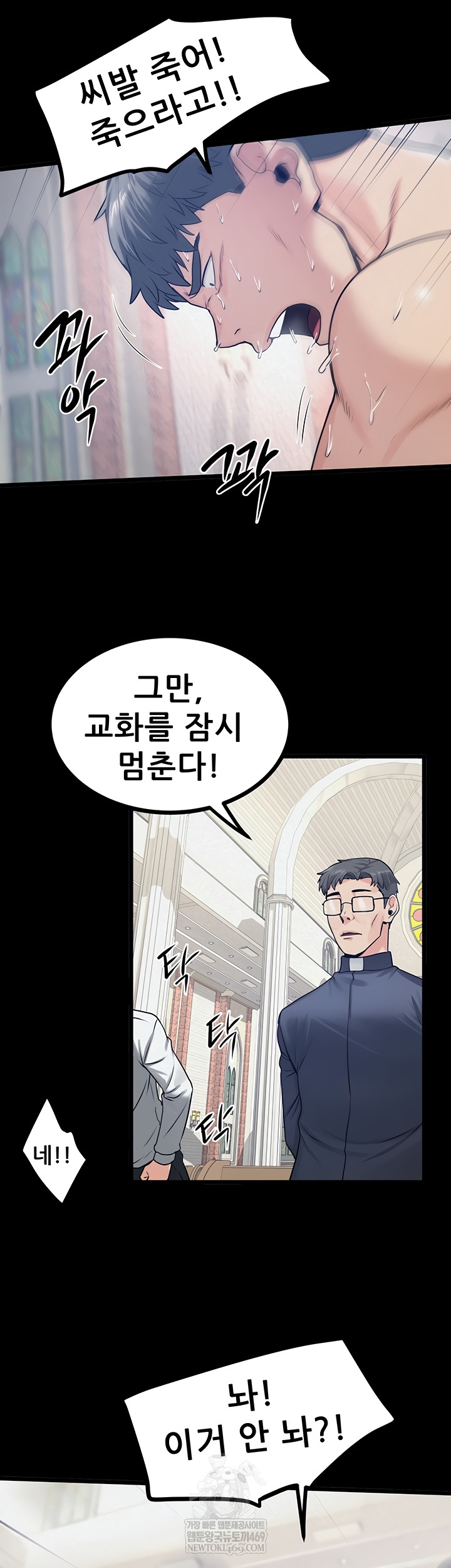 Island Girl Raw - Chapter 41 Page 11