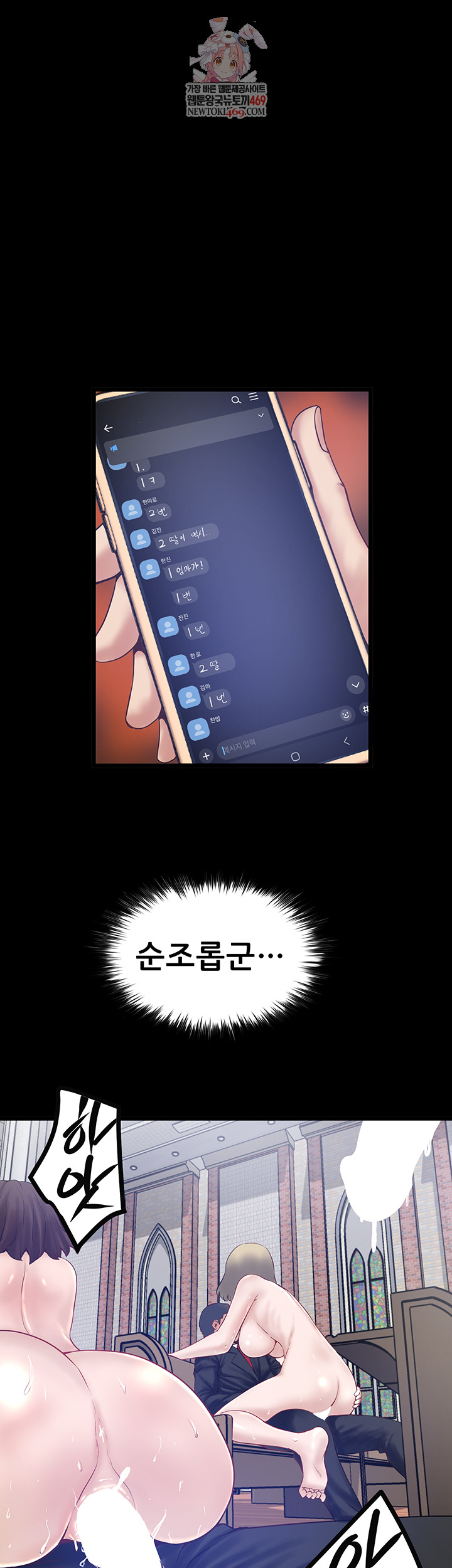 Island Girl Raw - Chapter 43 Page 1