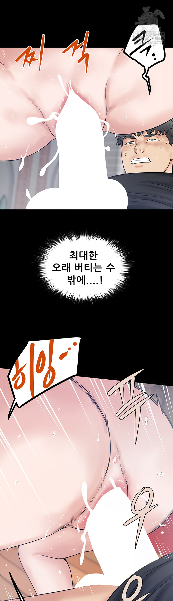 Island Girl Raw - Chapter 43 Page 10