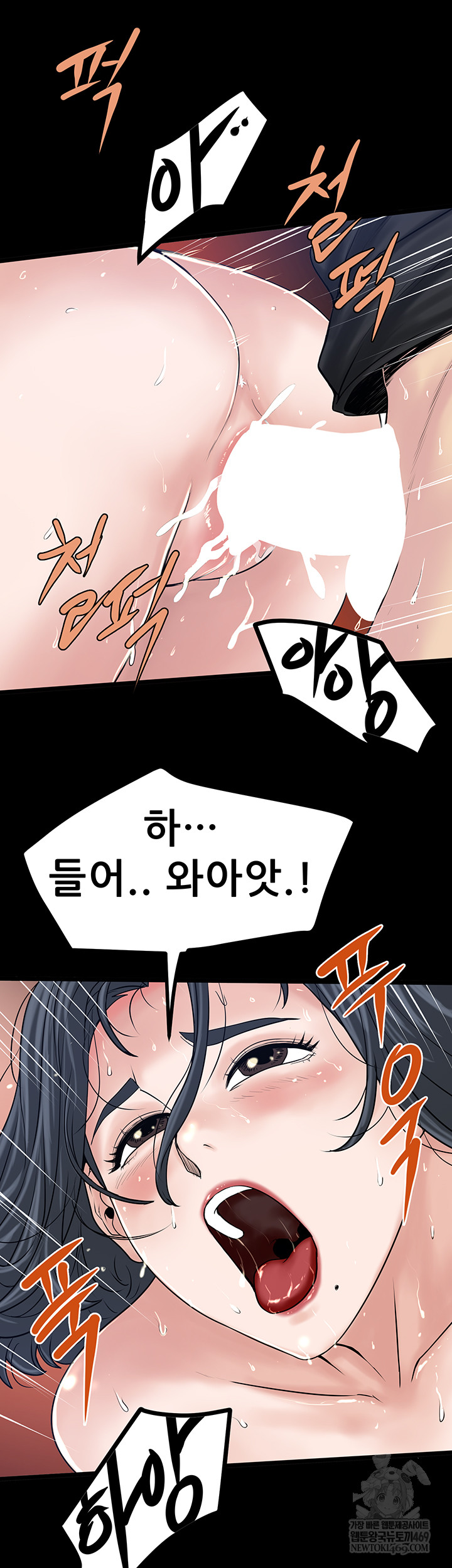 Island Girl Raw - Chapter 43 Page 13